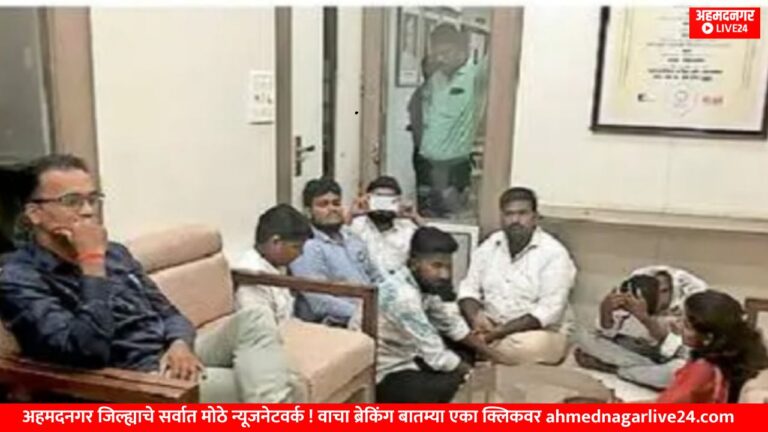 Ahmednagar News