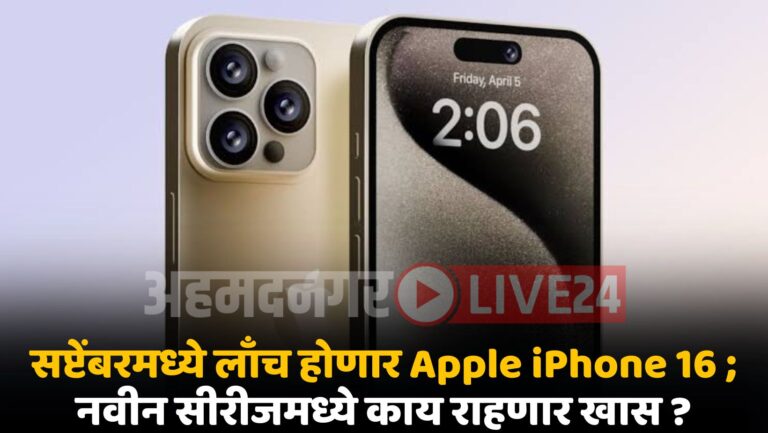 Apple iPhone 16 Launch