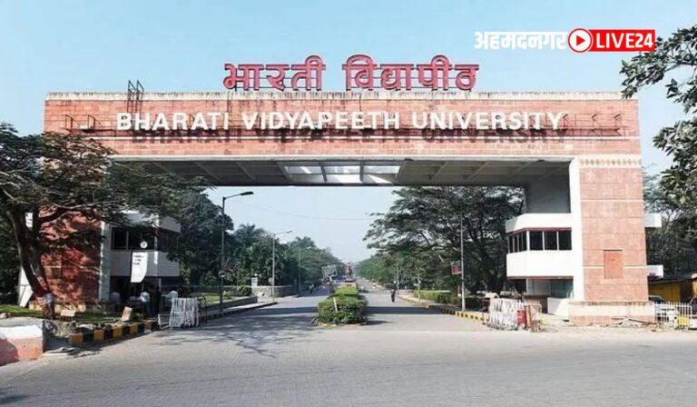 Bharati Vidyapeeth Pune