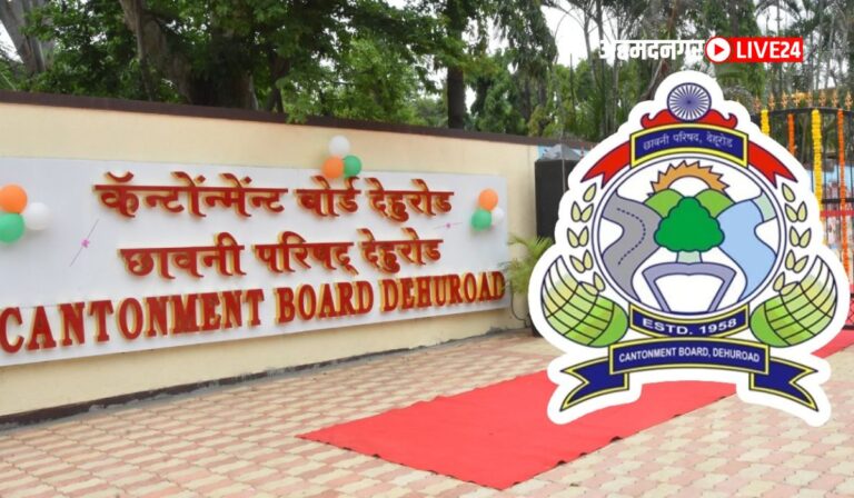 Cantonment Board Dehu Road