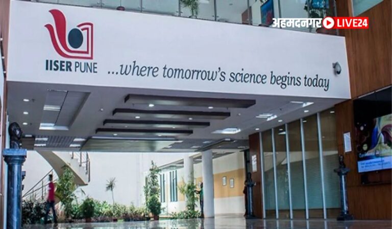 IISER Pune Bharti