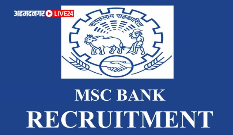 MSC Bank Bharti 2024