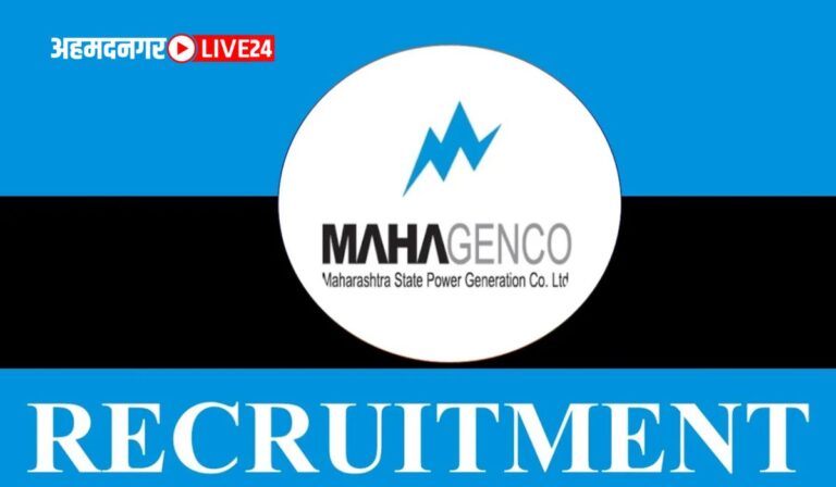 MahaGenco Bharti