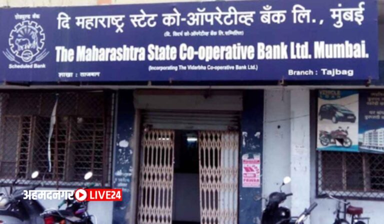 Maharashtra State Co-operative Bank