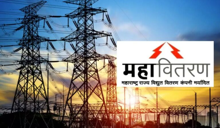 Mahavitaran Bharti 2024