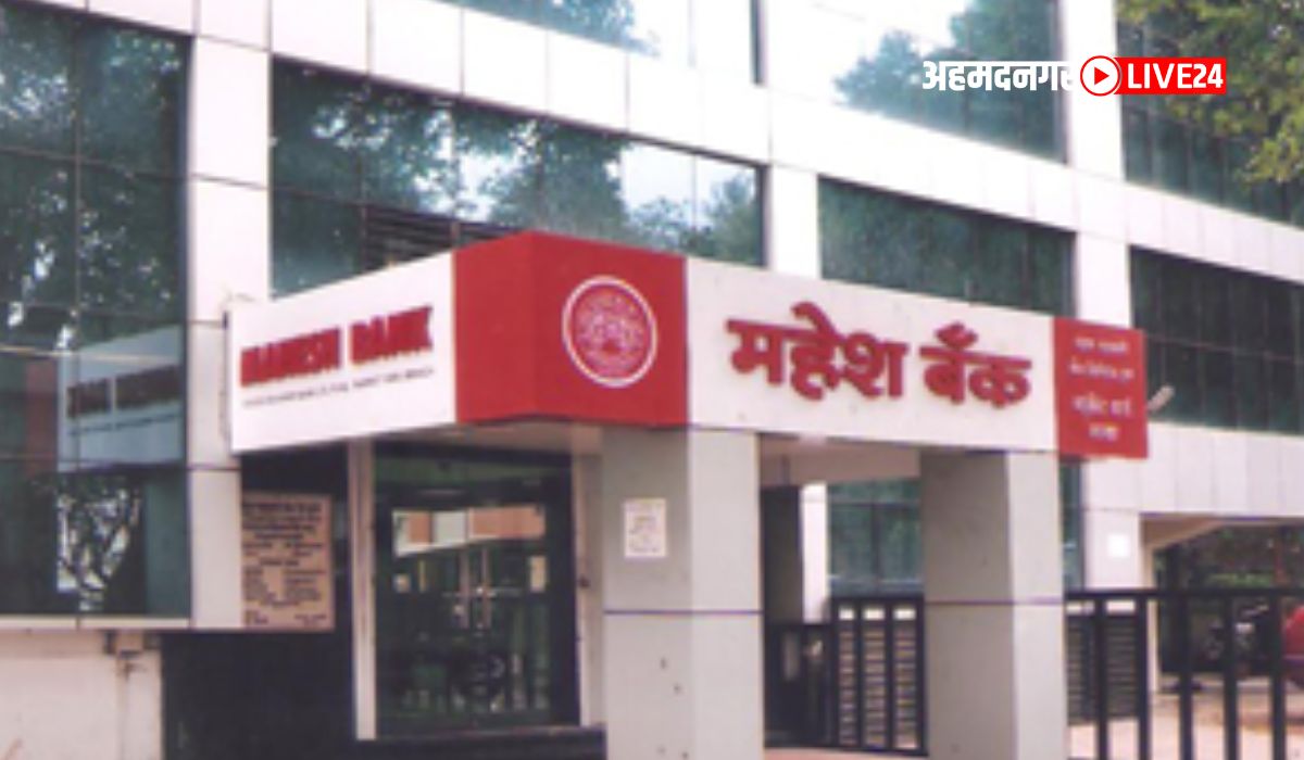 Mahesh Sahakari Bank Pune