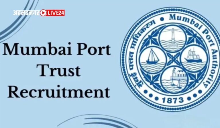 Mumbai Port Trust Bharti