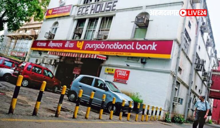 PNB Loan