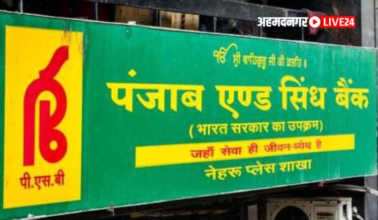 Punjab & Sind Bank