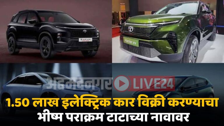 Tata Electric Cars