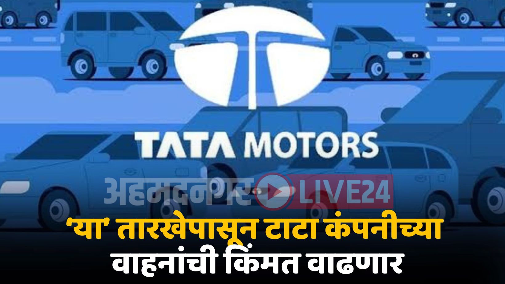 Tata Motors News