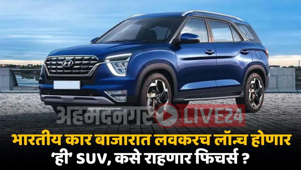 Upcoming SUV Feature And Price
