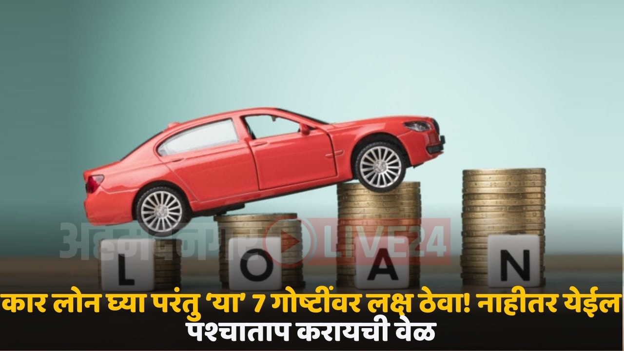 car loan