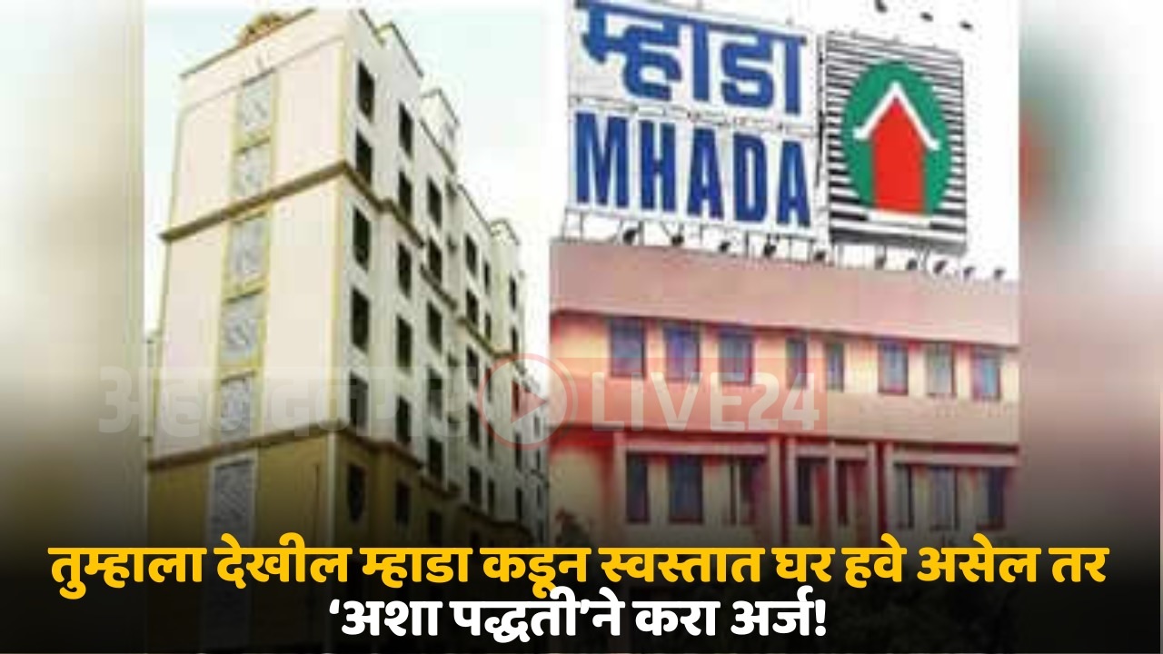 mhada