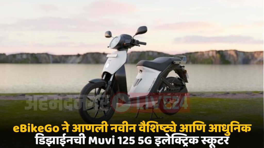 muvi 125 5g electric scooter