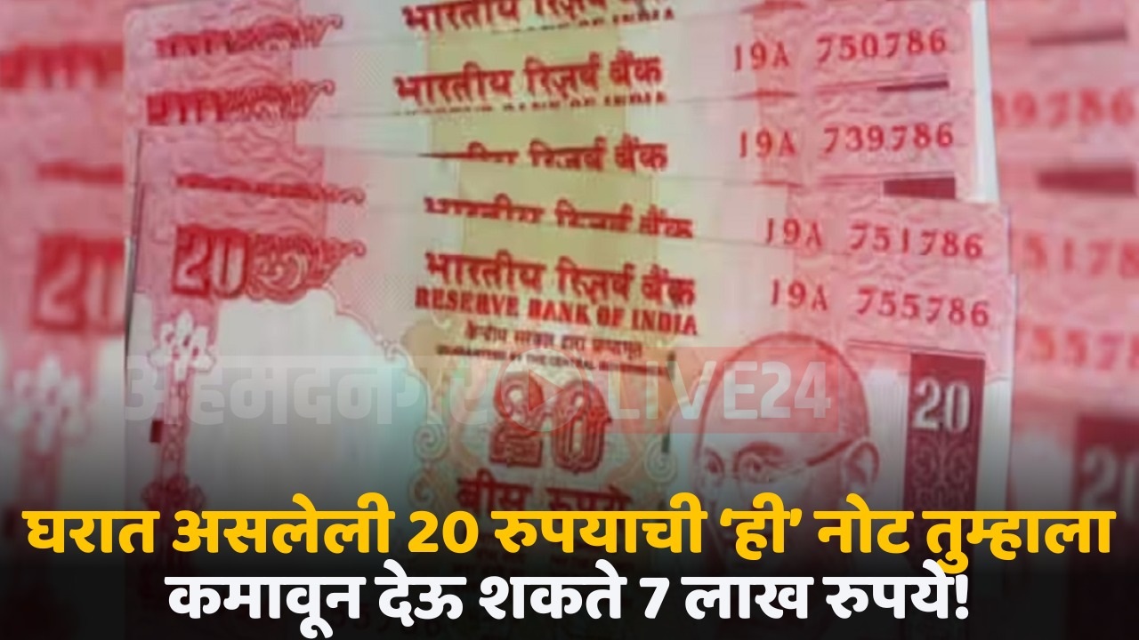 20 rupees note