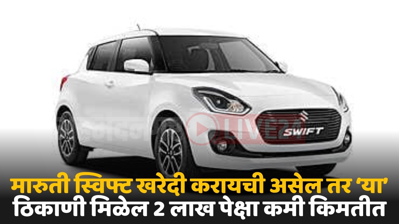 maruti swift car