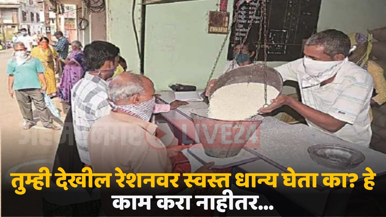 ration shop