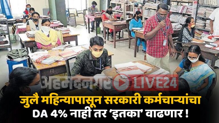 7th Pay Commission