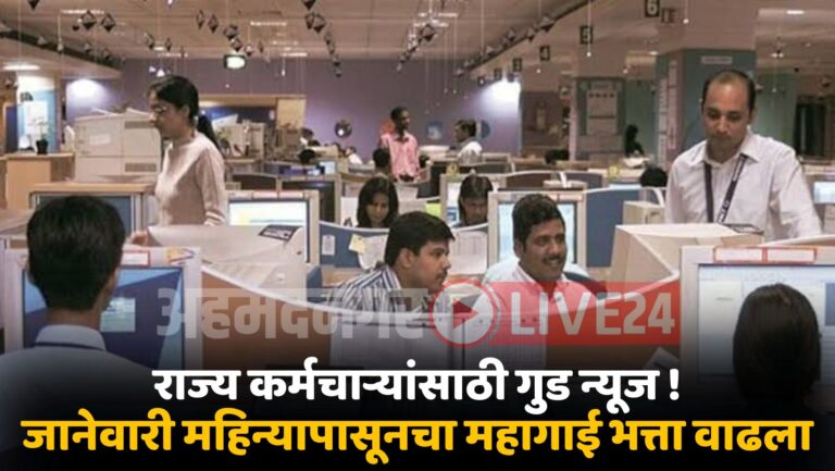 7th Pay Commission