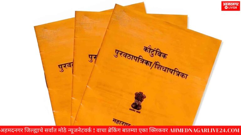 रेशन कार्ड