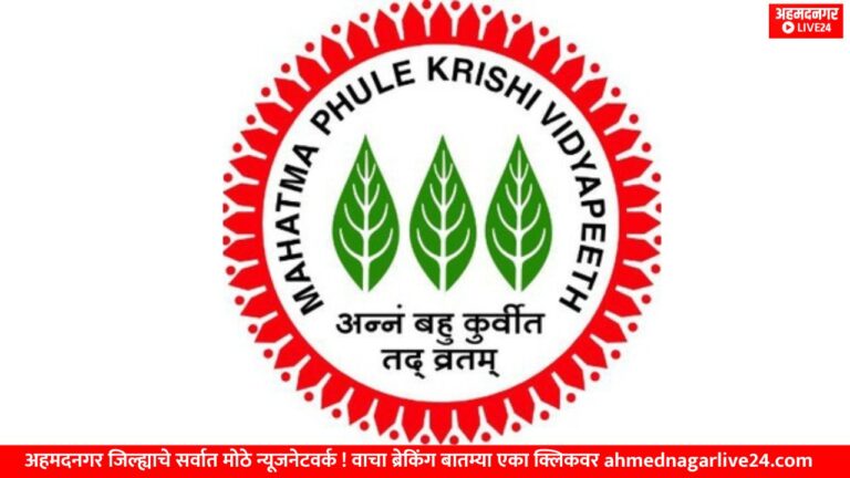 krushi vidyapith