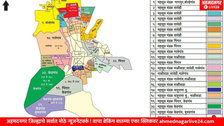 nagara vidhansabha