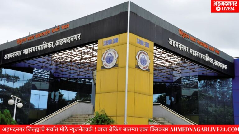 mahanagarpalika