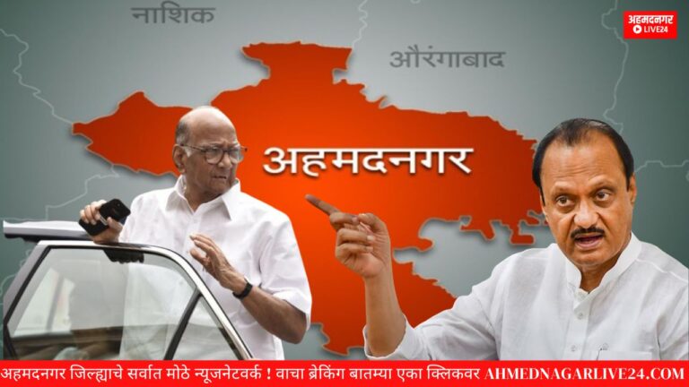 pawar