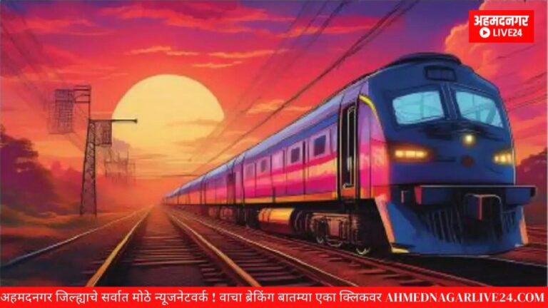 railway