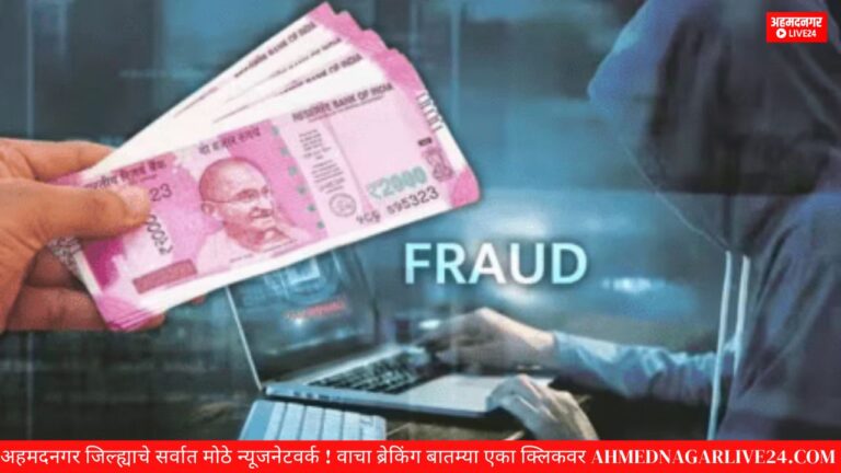 fraud