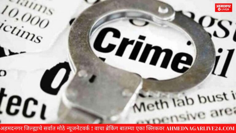 गुन्हेगारीला