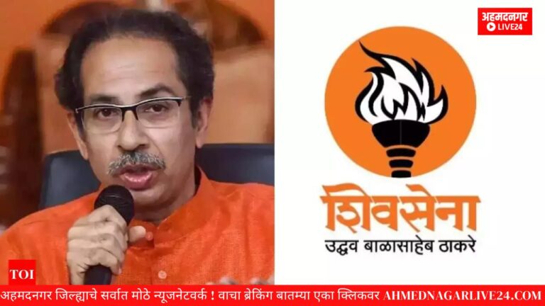 uddhav thakare