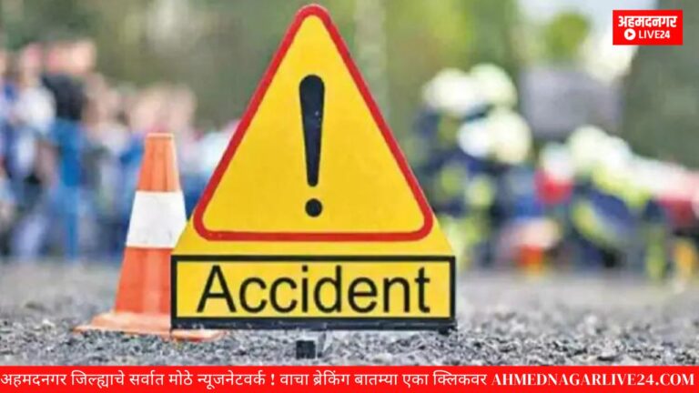 accident