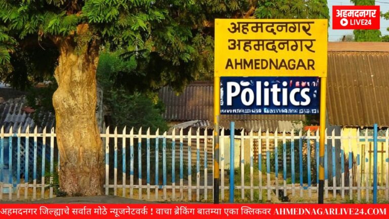 politics