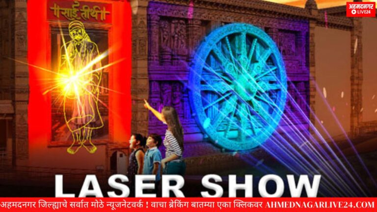 laser show