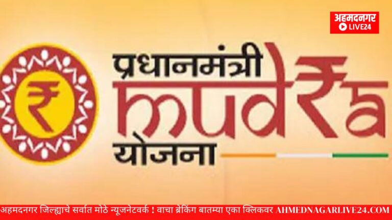 mudra yojana