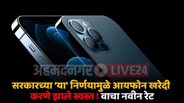Apple Decrease iPhone Rate