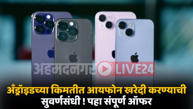 Apple Iphone 14 Price Drop