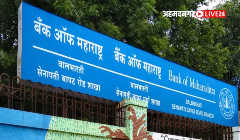 Bank of Maharashtra