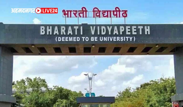 Bharati Vidyapeeth Pune Bharti