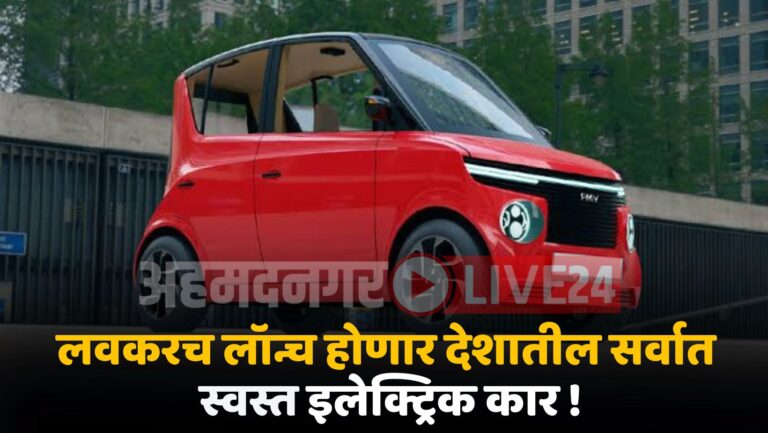 Indias Cheapest Electric Car
