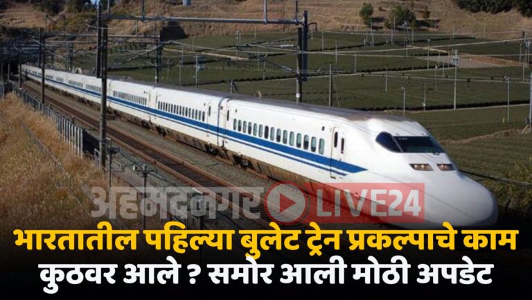 Mumbai Bullet Train