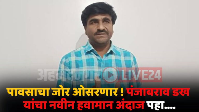 Panjabrao Dakh News
