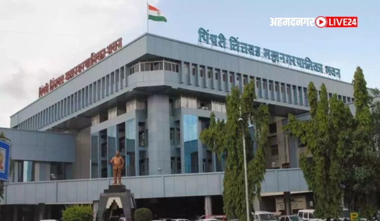 Pimpri Chinchwad Municipal Corporation