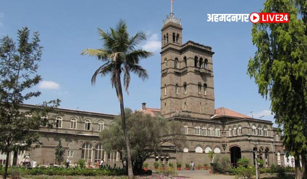Pune University Bharti 2024