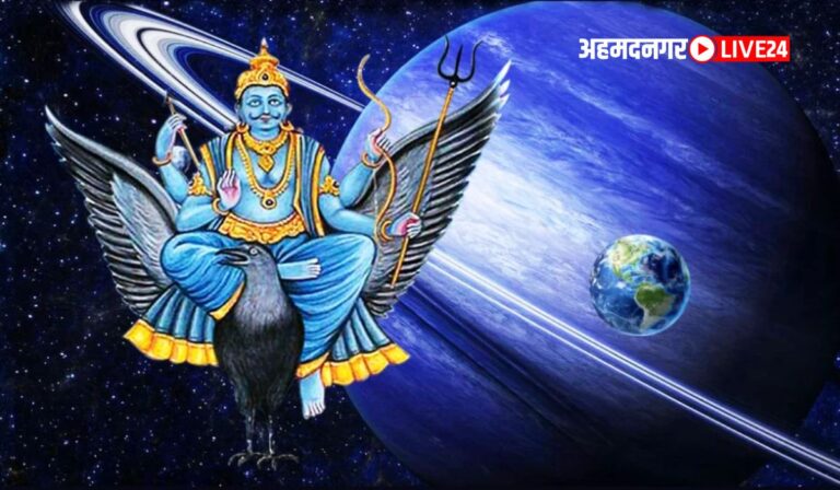 Rahu Shani Yuti 2024