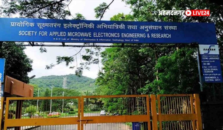 SAMEER Mumbai Bharti