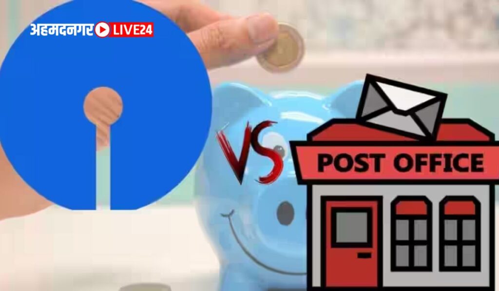 SBI vs Post Office