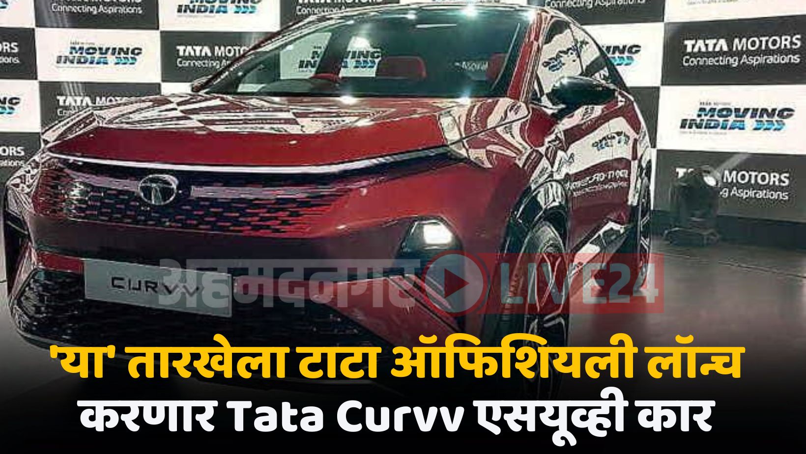 Tata Curvv SUV Launching Date